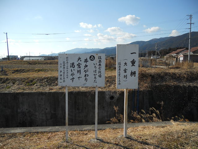 一重柵建設地 | キラッと奥三河観光ナビ