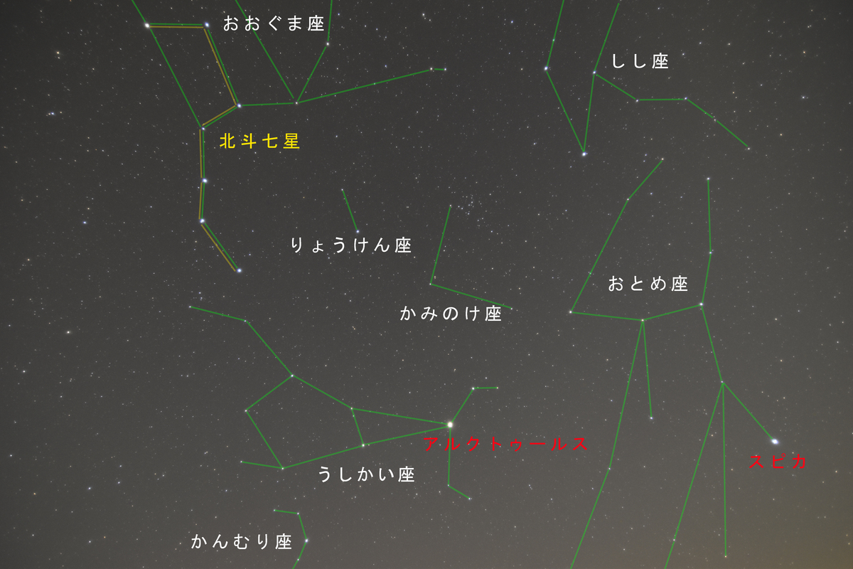 春の星座 うしかい座