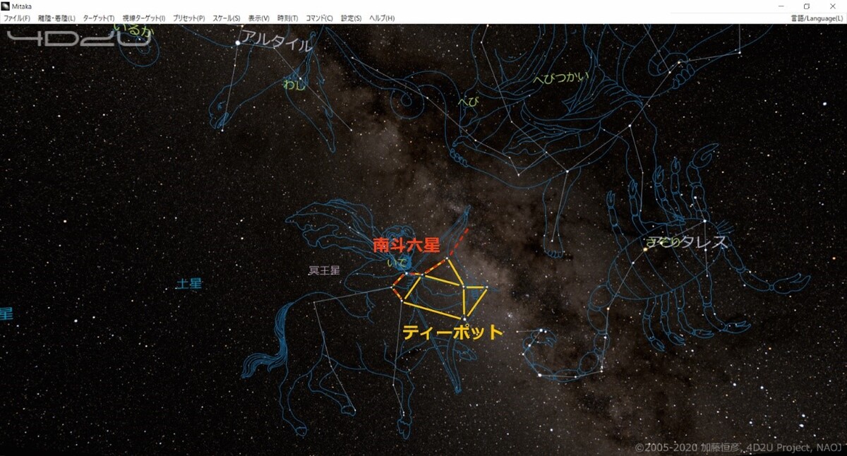 ティーポット、南斗六星